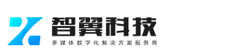 无锡智翼文化科技有限公司